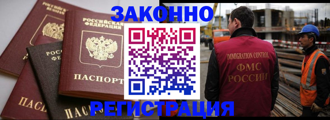 прописка для военкомата в Зее