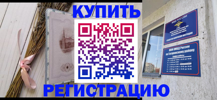 найти адрес прописки в Зее