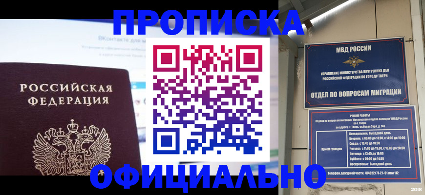 временная регистрация госуслуги в Зее